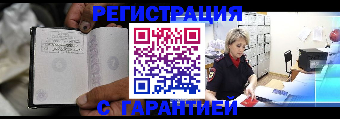 прописка поиск в Липецке