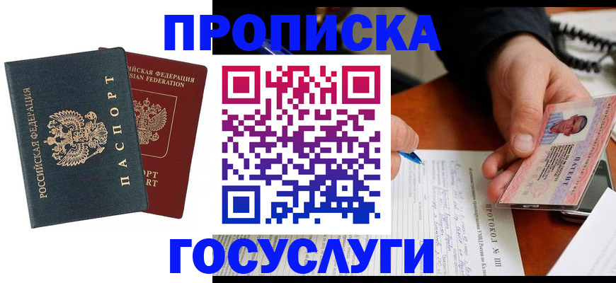 временная регистрация законно в Липецке