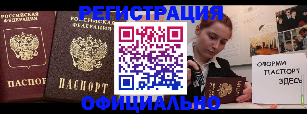 временная регистрация в Липецке