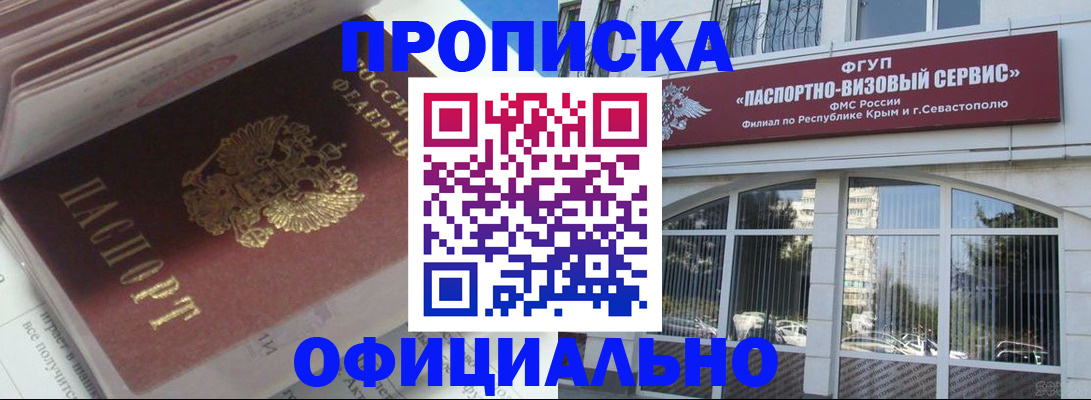 временная регистрация в квартире в Липецке