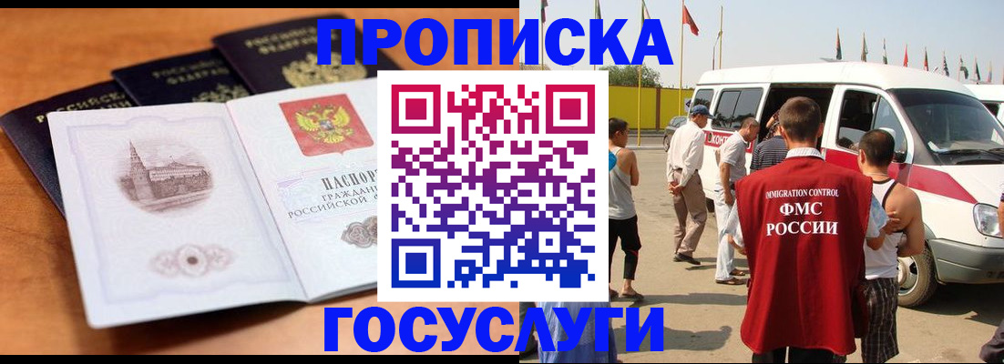 прописка для военкомата в Липецке